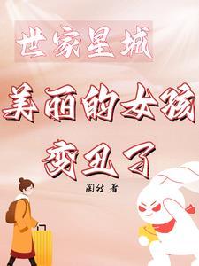 世家星城学校怎么样