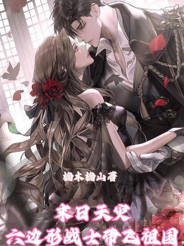 六边形战士出处视频