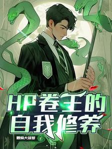 hp走进魔法世界123