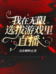 我可以无限抽奖