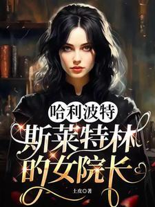 hp斯内普教授训诫