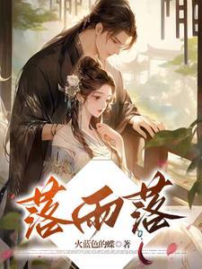 落雨落冰泡形成原因