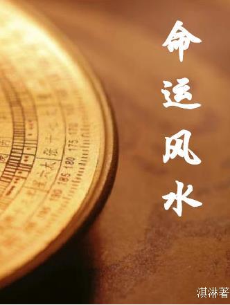 女人没有腋毛命运风水