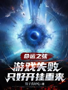 网游之我有一箭可弑神