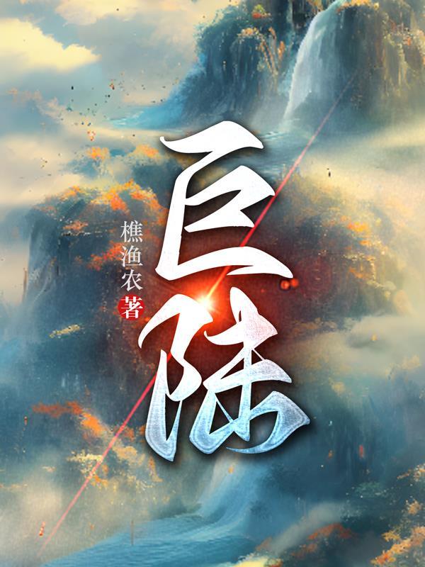 巨陆家政的诱惑在线播放