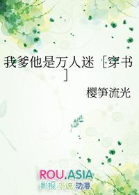 我爹地他人设崩了漫画