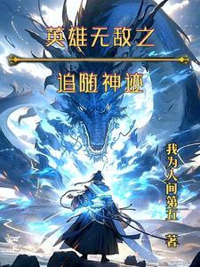 追随神迹指挥官界面在哪