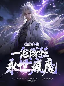 永夜一夏百度百科