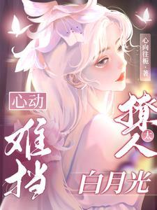 失忆后大佬对我