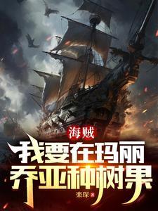 海贼之兽王降临