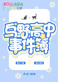 排球少年乌野结局