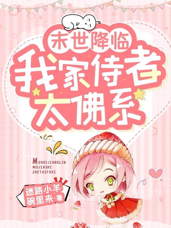 末世降临作者血血