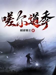 嗟尔远道之人胡为乎来哉的之