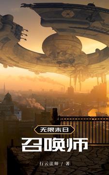 召唤师联盟三级怎么解锁