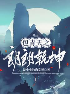 包公奇案悬疑推理