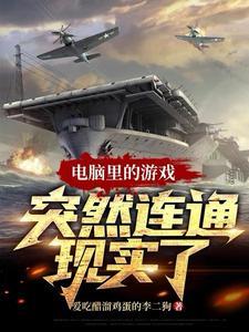 电脑游戏显示出现了一个问题怎么解决