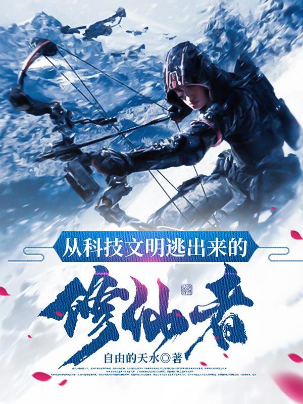 盘点科技文明的