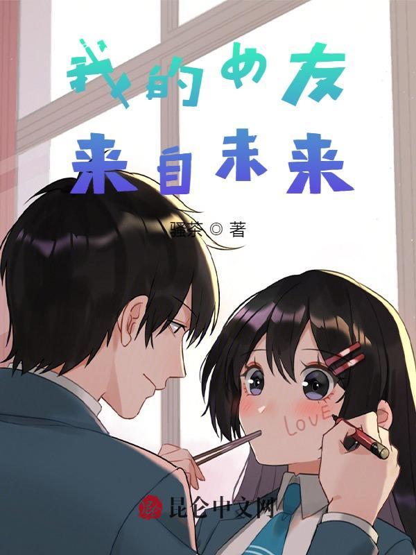 我家老婆来自一千年前漫画