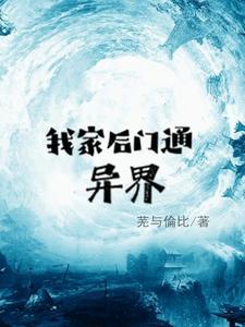 275. 我在异界开商城[位面