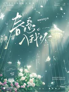 你能不能别讨厌晚睡集团总裁