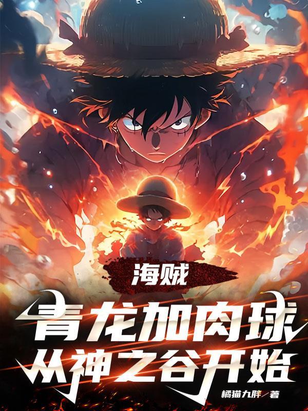 从神之谷开始(全本)