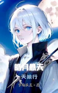 皓月什么意思是什么