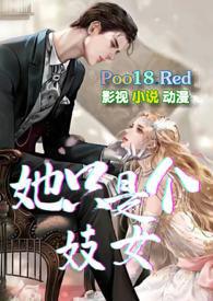 她只是一个弱女子电视剧