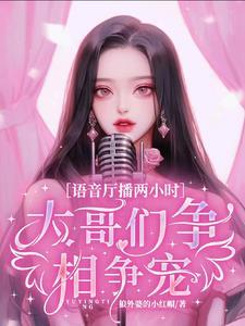 独宠娇女在线阅读