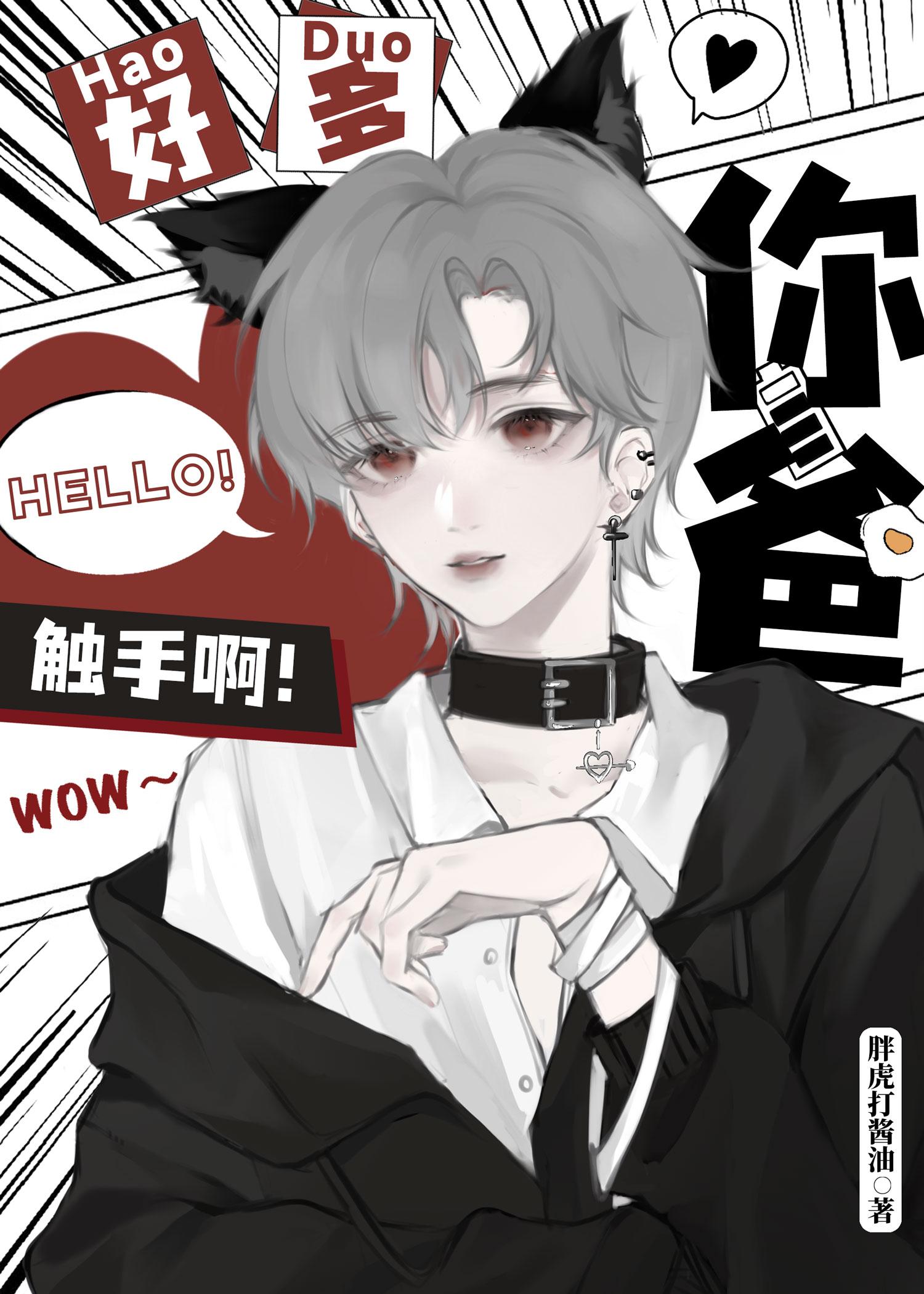 触手怪抢了儿子对象免费