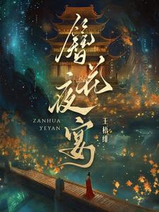 簪花的意思是什么