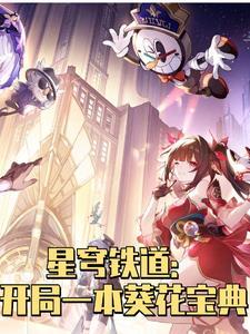 星穹铁道表情包