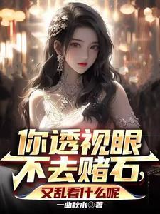 又乱看什么呢杨帆