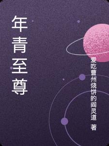 至尊少年王人物简介