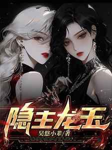 玉龙隐士高清壁纸