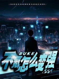 不氪金怎么变强歌词