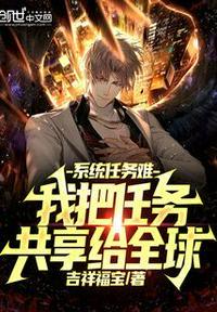 我给系统写任务