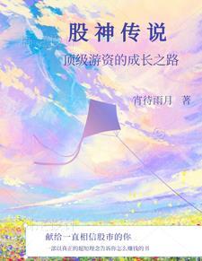 新手入股票基本知识