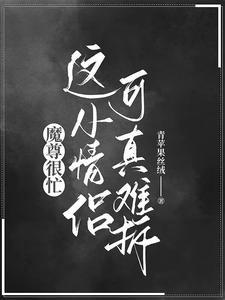 魔尊忙追妻全文免费阅读第36章