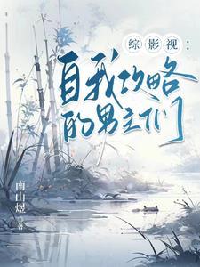 综影视之多样人生 ...