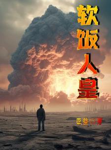 软饭系统 皇甫斗