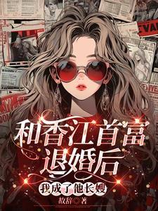 香江第一美女是谁