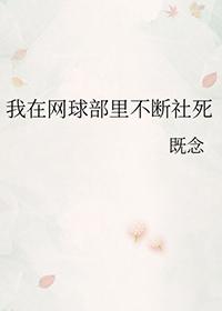 网王之我在u17