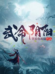 阴命阳命是怎么看的