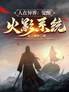 人在火影开局觉醒基因锁免费