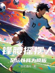 nba锋卫摇摆人是什么意思