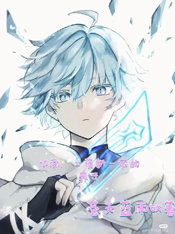 名侦探柯南哪集有工藤新一父母