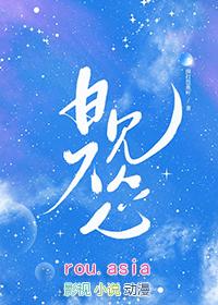 日久见我心gl晋江