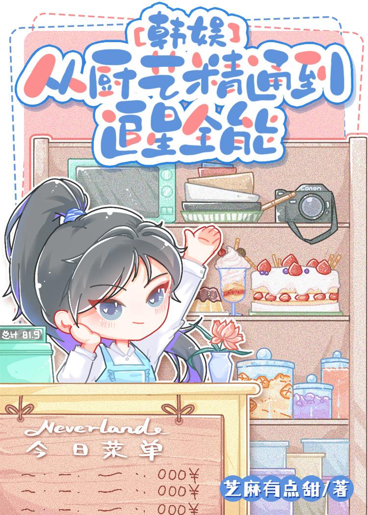 厨艺进阶是什么意思