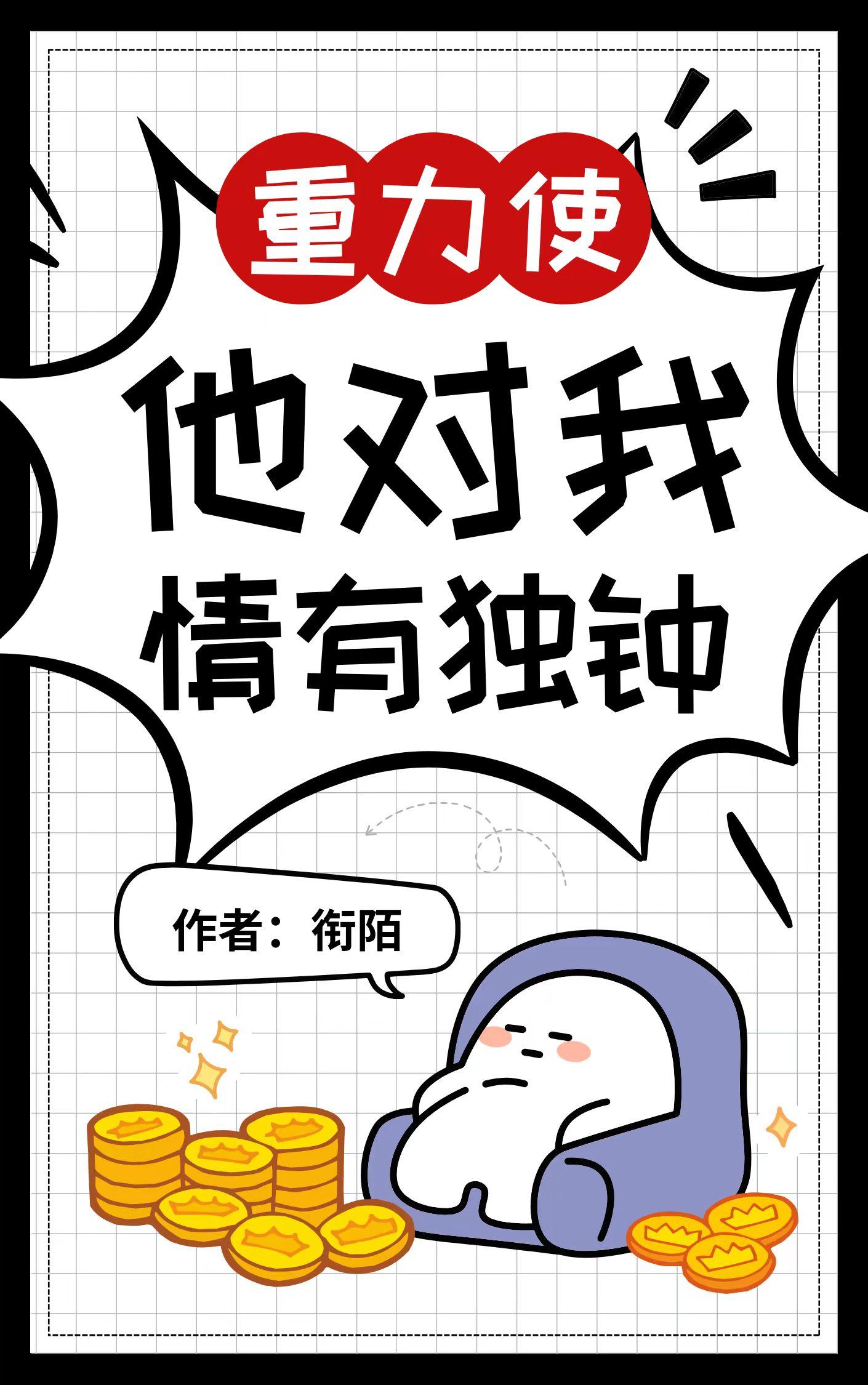 重力对我们有什么作用