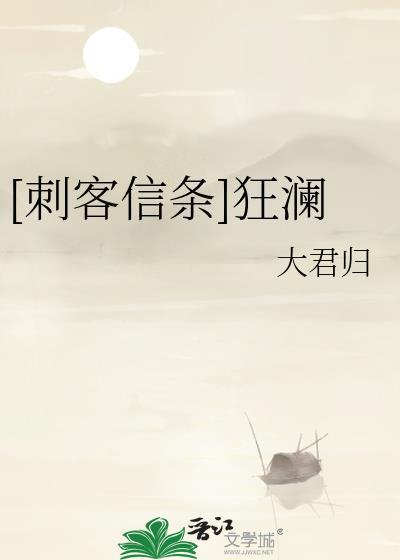 刺客信条哪一部是狂战士